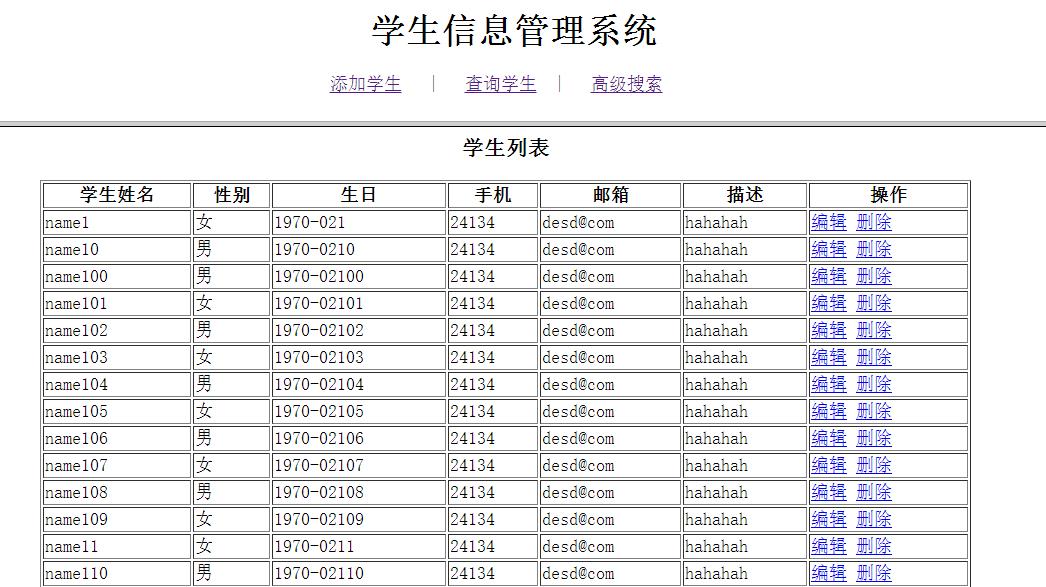 javaWeb如何实现学生信息管理系统