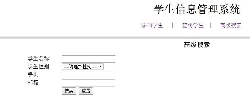 javaWeb如何实现学生信息管理系统