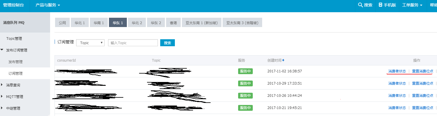 浅谈Springboot整合RocketMQ使用心得