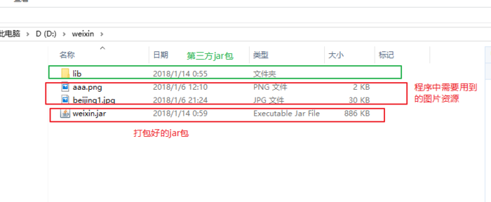 如何將java程序打成jar包在cmd命令行下執(zhí)行