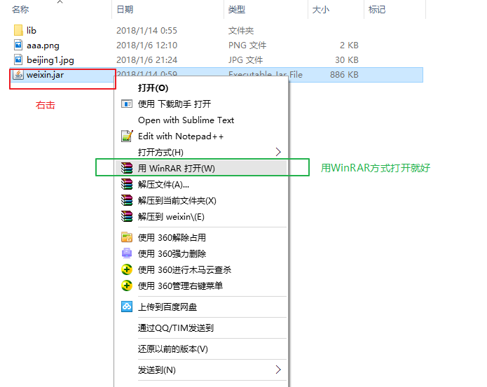 如何將java程序打成jar包在cmd命令行下執(zhí)行