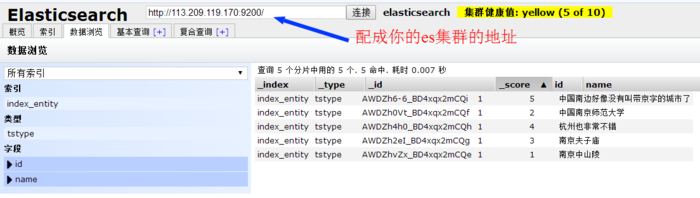 如何在SpringBoot中使用Elastic Search搜索引擎