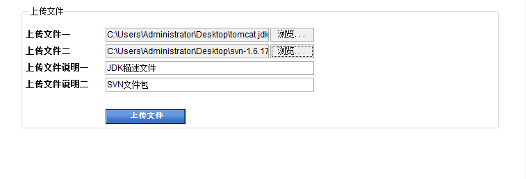 Java如何上傳文件到服務(wù)器端