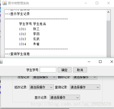 java GUI實(shí)現(xiàn)學(xué)生圖書(shū)管理簡(jiǎn)單實(shí)例