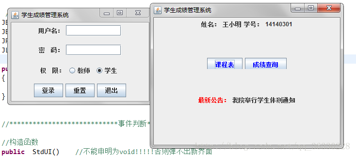 Java GUI如何制作管理系統(tǒng)