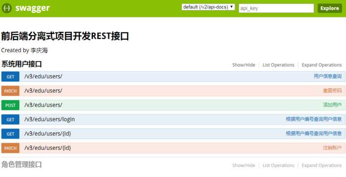 SpringBoot开发REST接口的示例分析