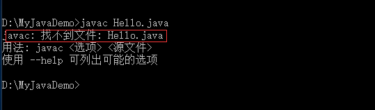 Java常見問題之javac Hello.java找不到文件怎么辦