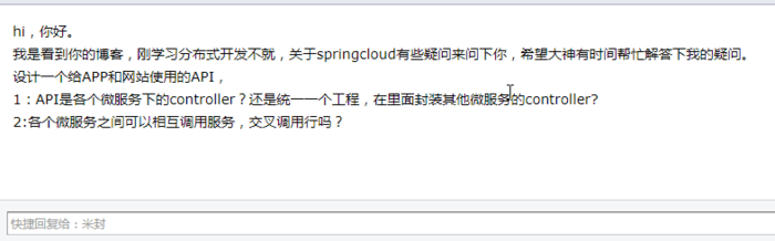 Spring Cloud实现提供API给客户端的方法详解