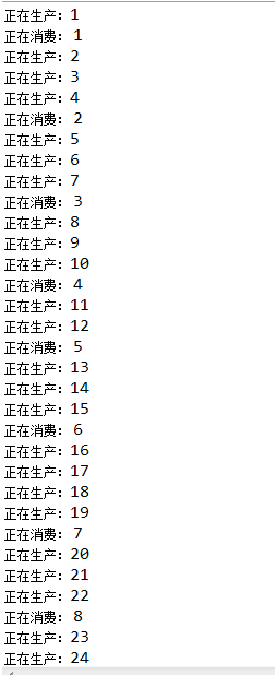 生产消费者模式实现方式和线程安全问题代码示例