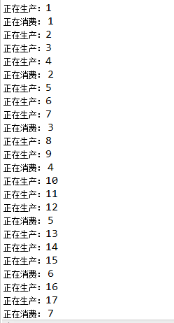 生产消费者模式实现方式和线程安全问题代码示例