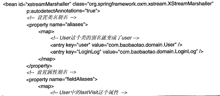 spring如何使用OXM進(jìn)行對象XML映射解析