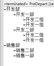 Java递归算法遍历部门代码示例