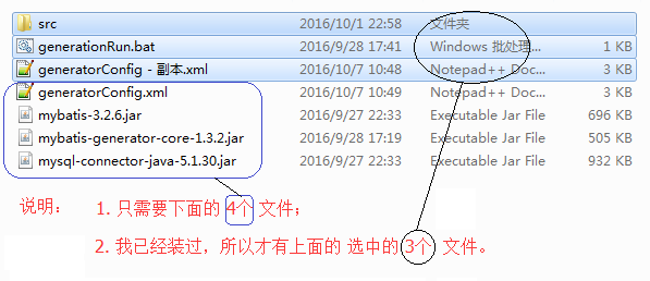 详解使用MyBatis Generator自动创建代码