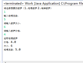 java子类继承父类的示例分析