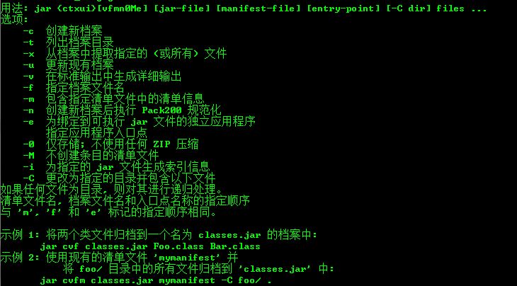 Java命令行中Jar包打包的示例分析