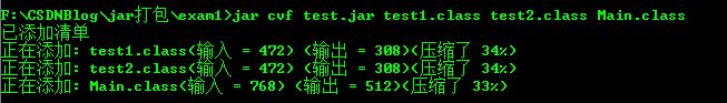 Java命令行中Jar包打包的示例分析