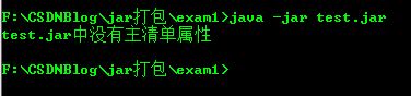 Java命令行中Jar包打包的示例分析