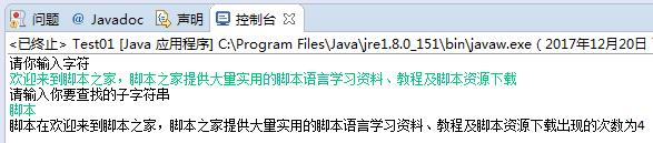 Java统计字符串中字符出现次数的方法示例