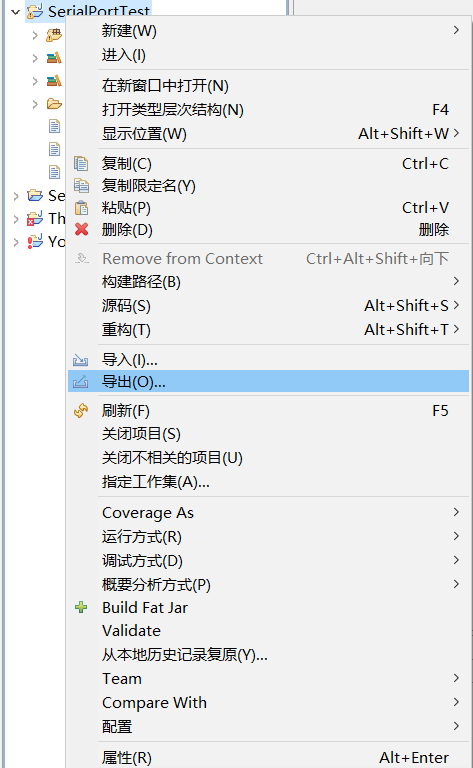 eclipse如何将项目打包成jar文件