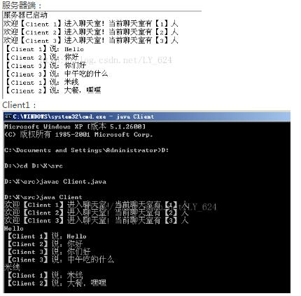 Java Socket通信之聊天室功能