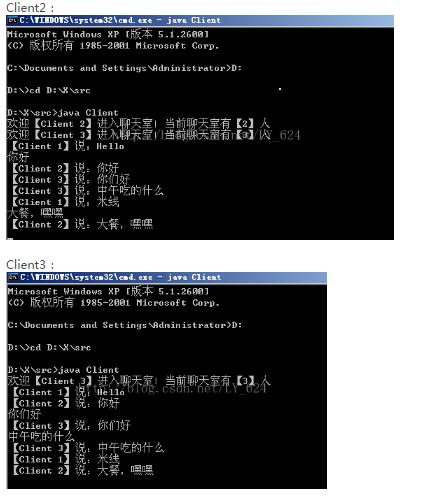 Java Socket通信之聊天室功能