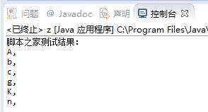 Java实现按照大小写字母顺序排序的方法