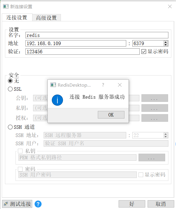 redis与ssm如何整合