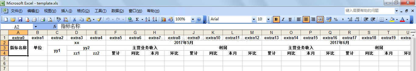 Java实现生成Excel树形表头完整代码示例