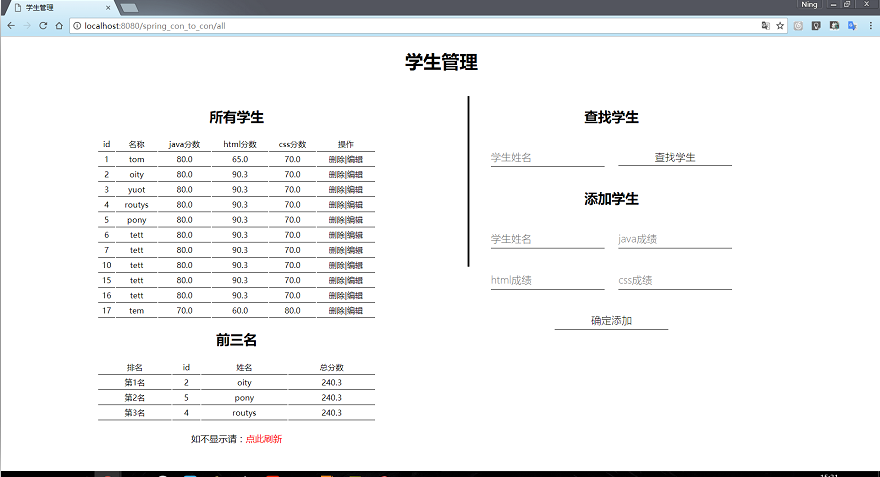 Spring MVC怎么实现mysql数据库增删改查