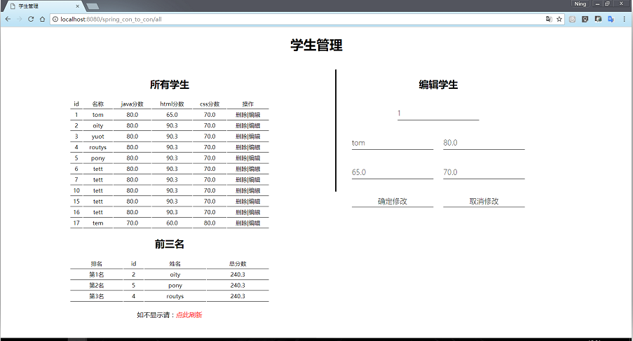 Spring MVC怎么实现mysql数据库增删改查