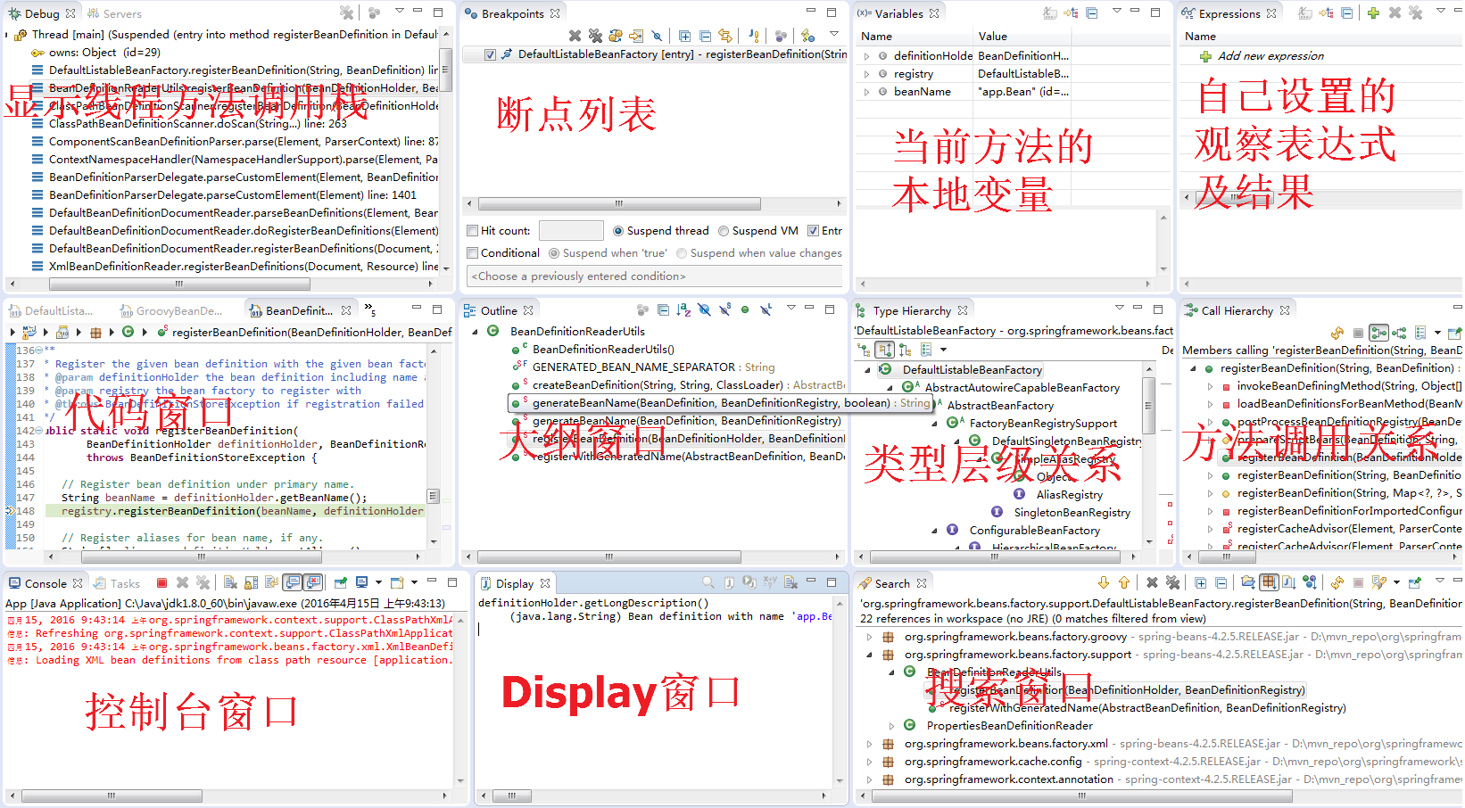 Eclipse中Debug调试技巧有哪些