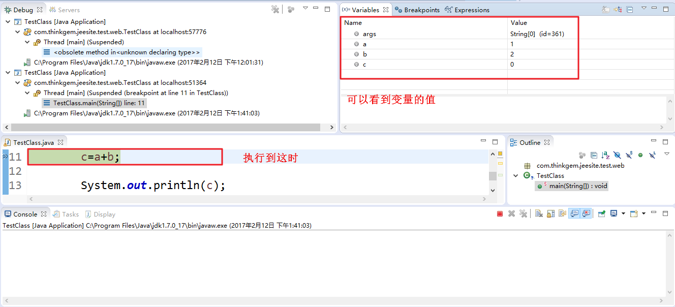 Eclipse中Debug调试技巧有哪些