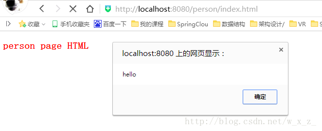 SpringBoot中静态资源访问的示例分析