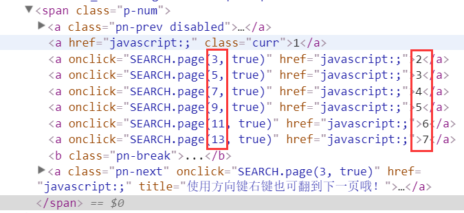 Java爬蟲實(shí)現(xiàn)爬取京東上的手機(jī)搜索頁面 HttpCliient+Jsoup