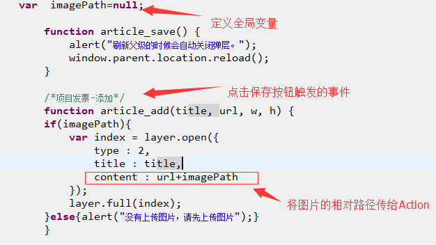 webuploader如何实现图片批量上传功能