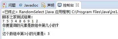 Java基于分治算法实现的线性时间选择操作示例