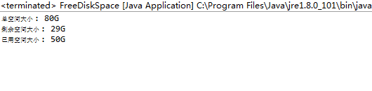 Java获取磁盘空间的两种代码示例