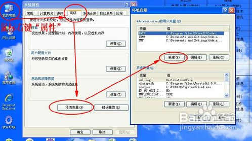 Tomcat安裝配置及Eclipse配置詳解