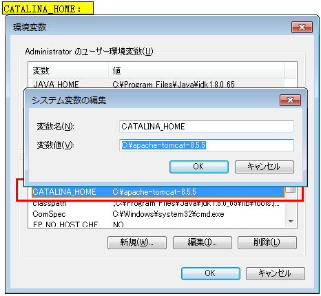 Tomcat安裝配置及Eclipse配置詳解