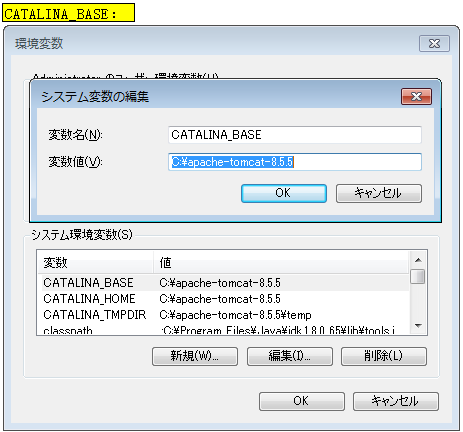 Tomcat安裝配置及Eclipse配置詳解