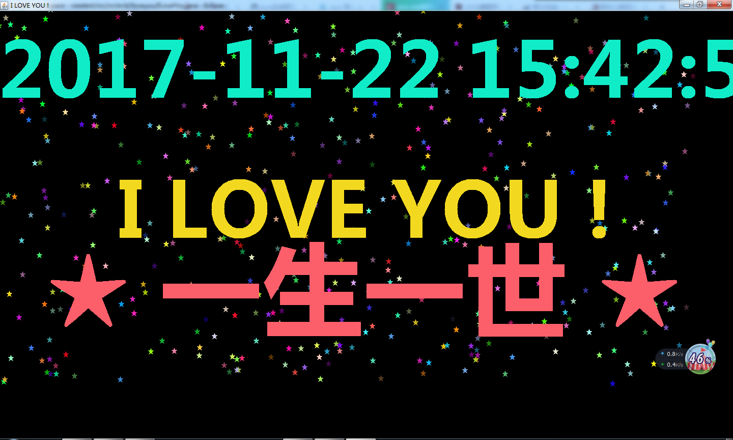 Java如何输出动态闪图iloveyou