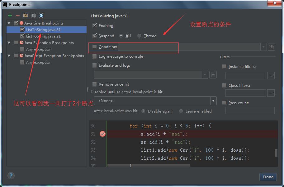 详解Intellij IDEA 2017 debug断点调试技巧(总结)