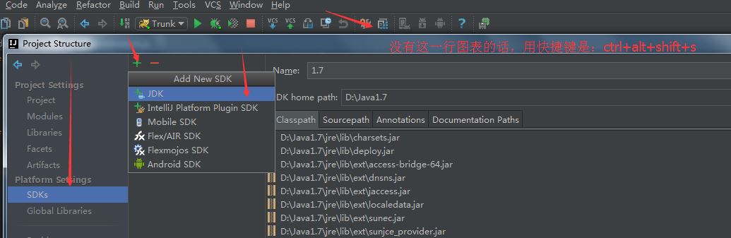 IntelliJ IDEA中配置多个jdk版本的示例