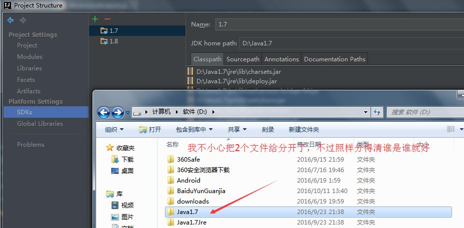 IntelliJ IDEA中配置多个jdk版本的示例