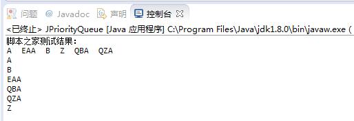 Java基于堆结构实现优先队列功能示例