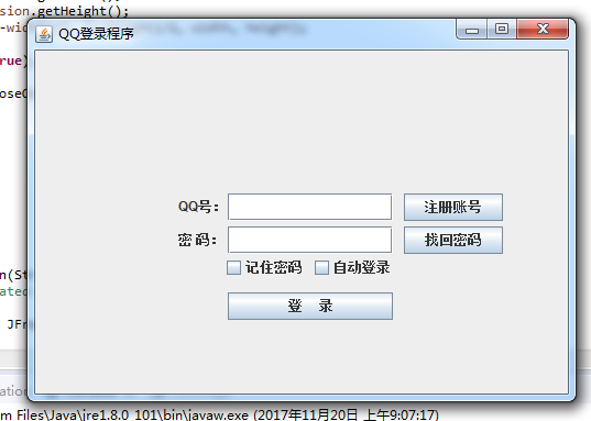 java代码块之简易qq登录界面及按钮颜色设置代码