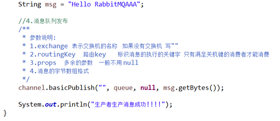 RabbitMQ的应用示例