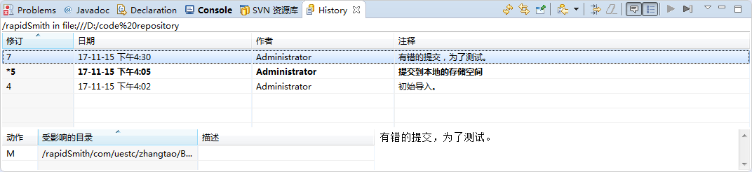 在Eclipse中如何使用版本管理工具SVN