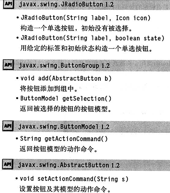JRadioButton组件怎么在Java中使用