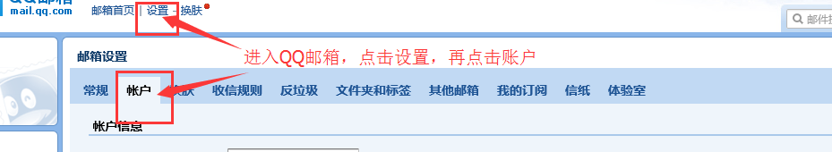 利用spring框架怎么实现一个邮件发送功能